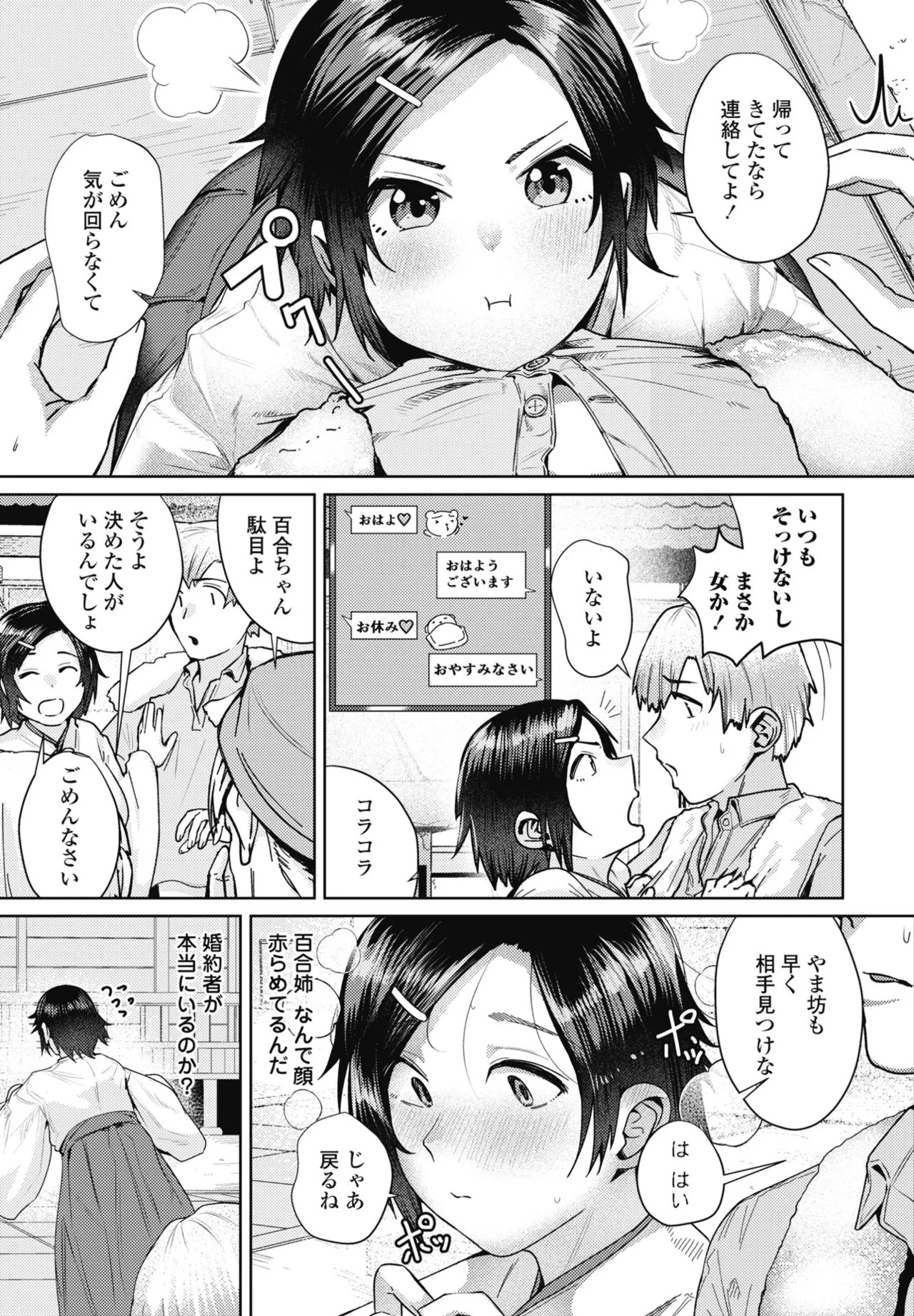 Page 195