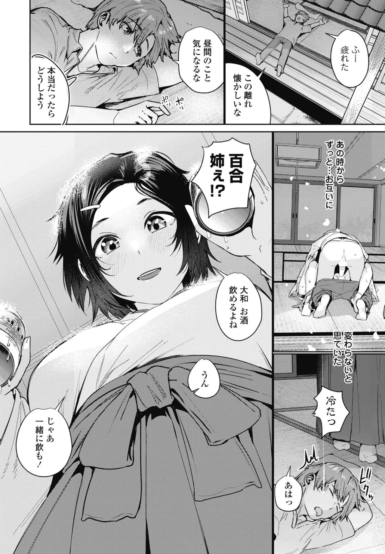 Page 196