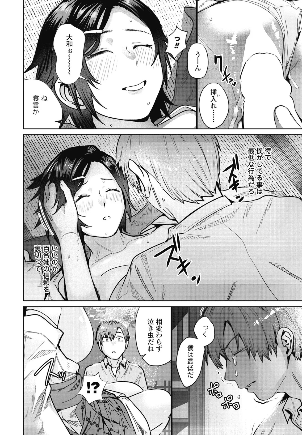 Page 200