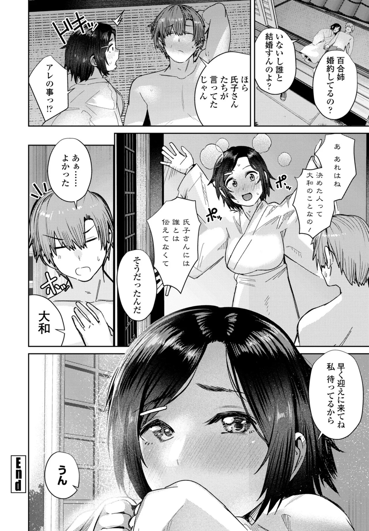 Page 212