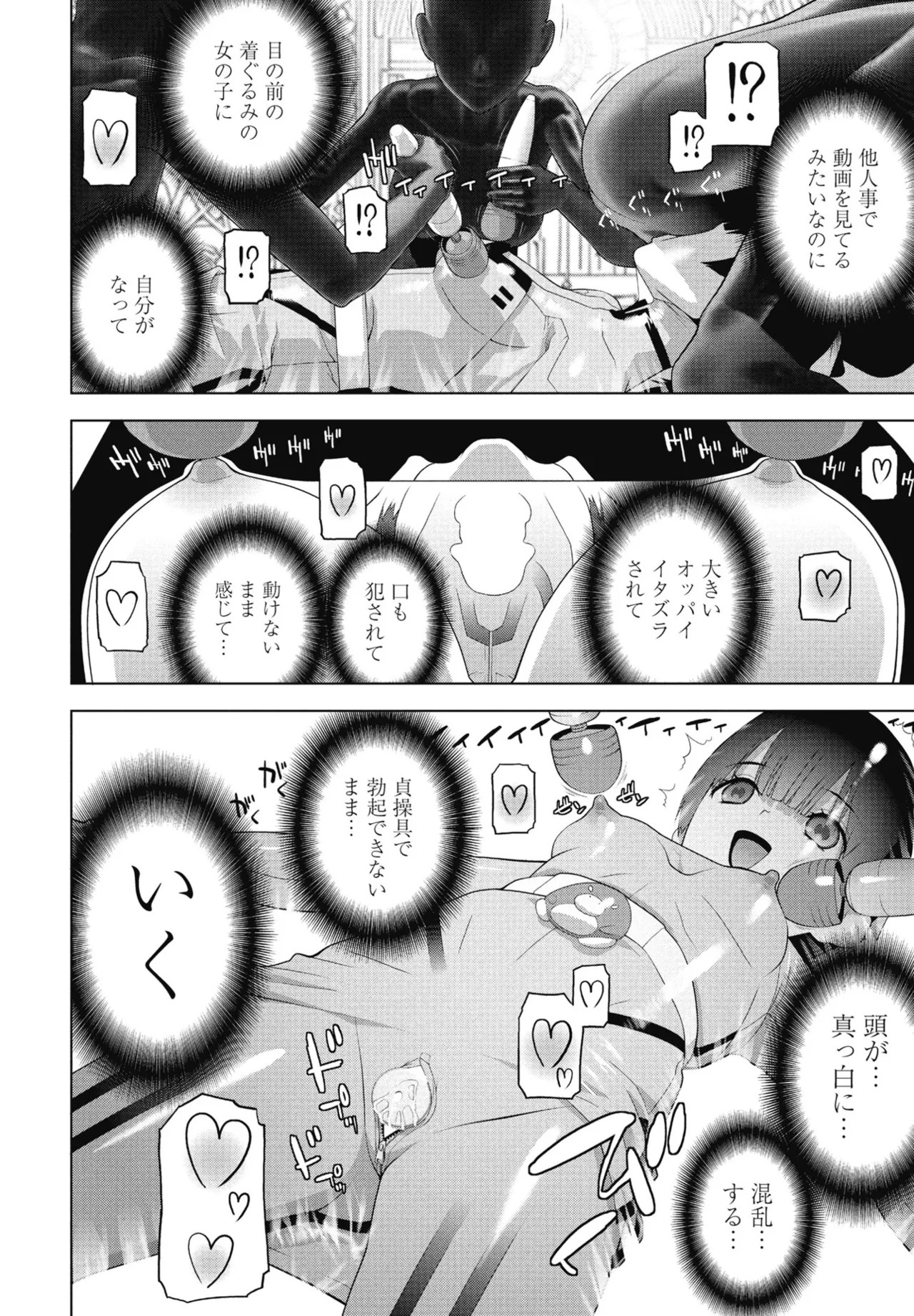 Page 244