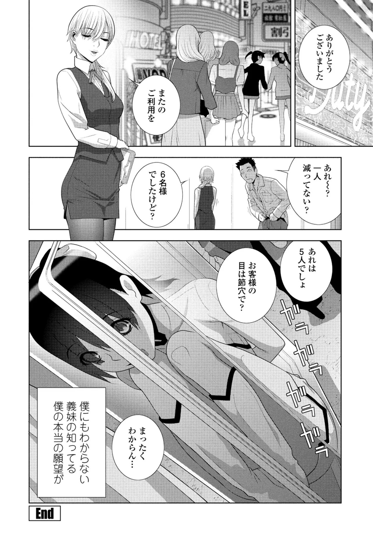 Page 254