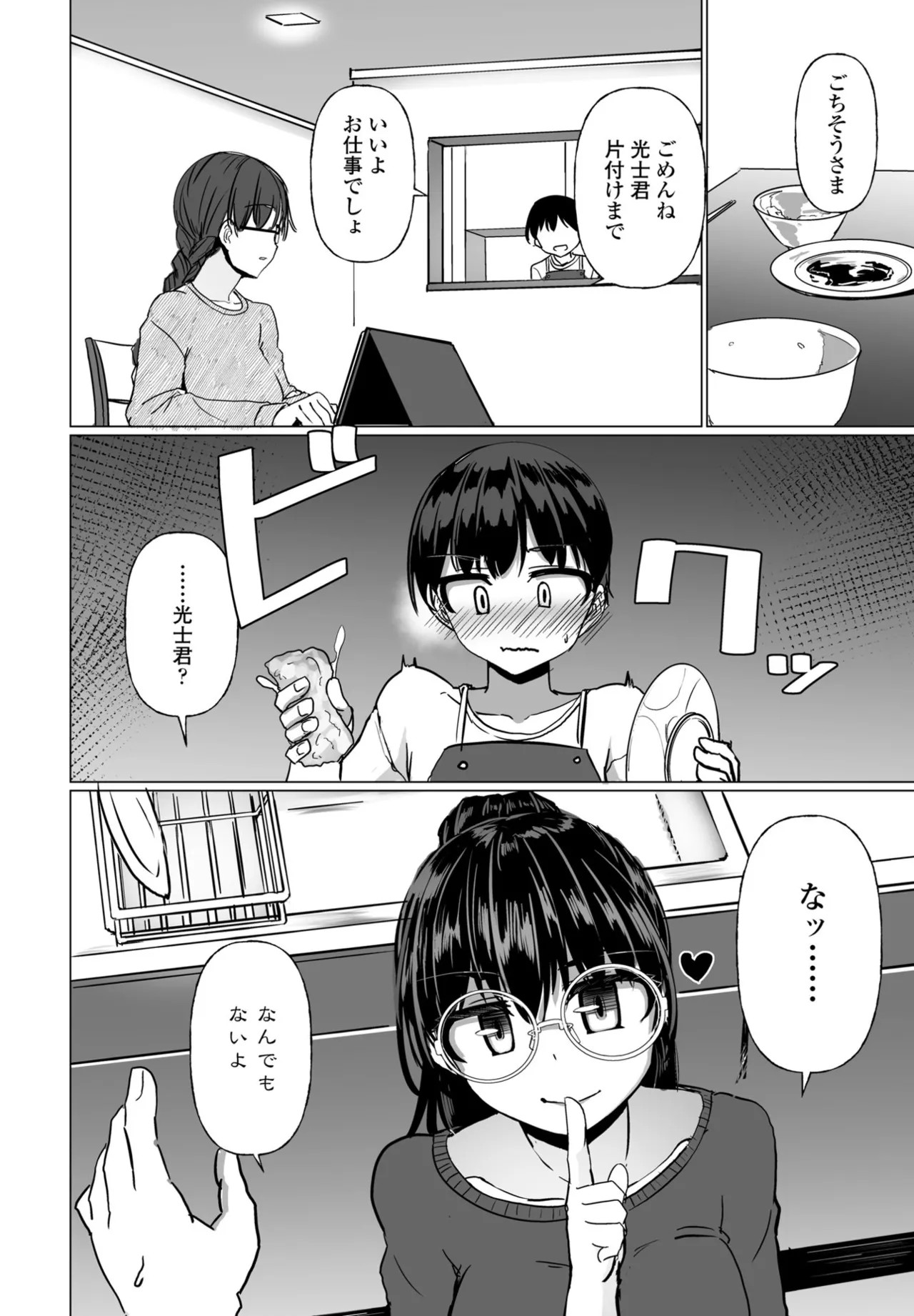 Page 260