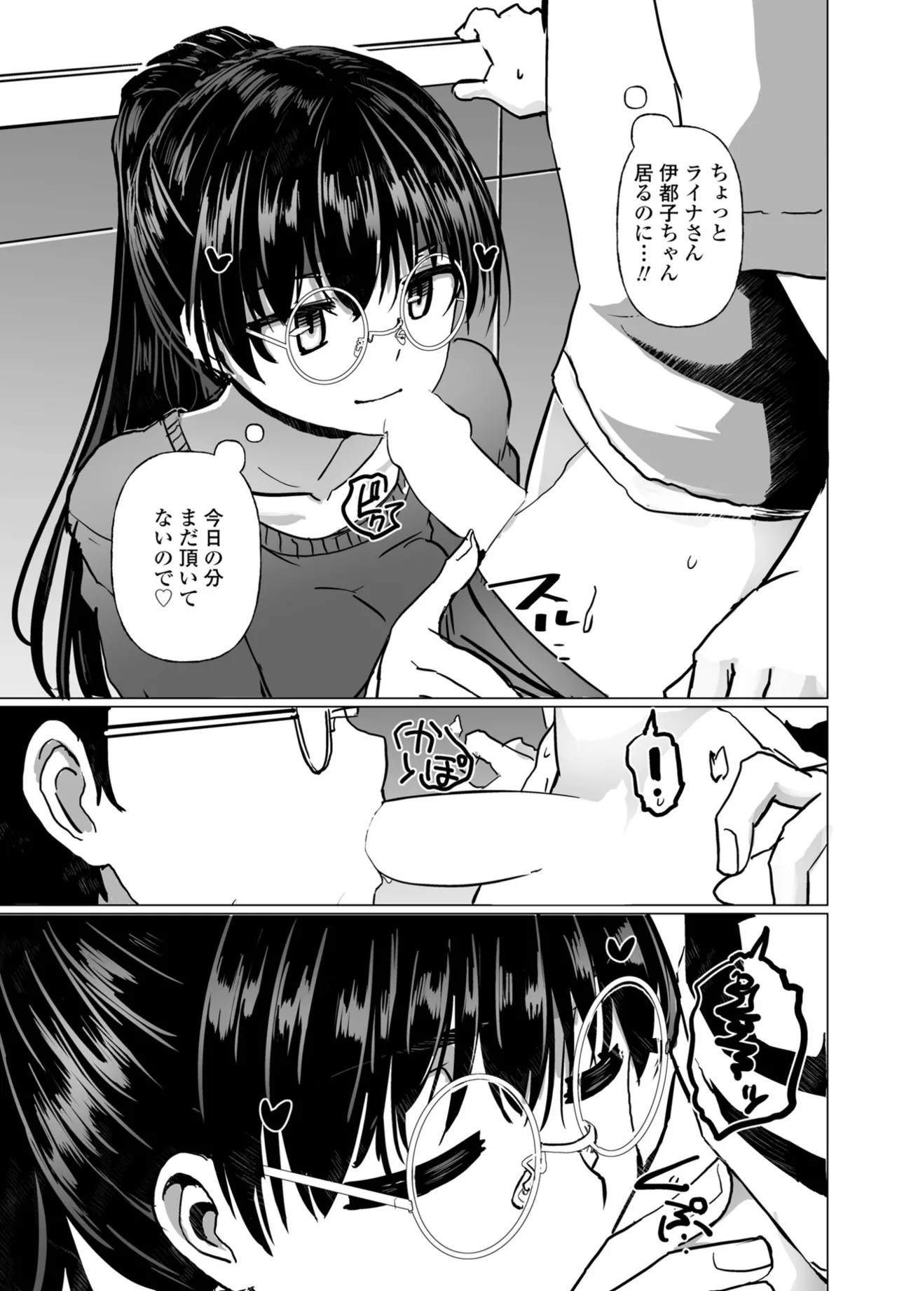 Page 261
