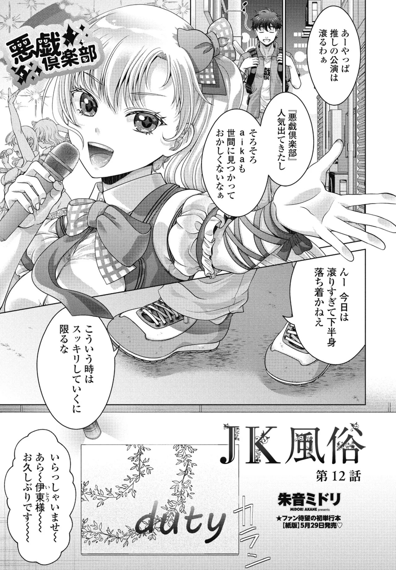 Page 281