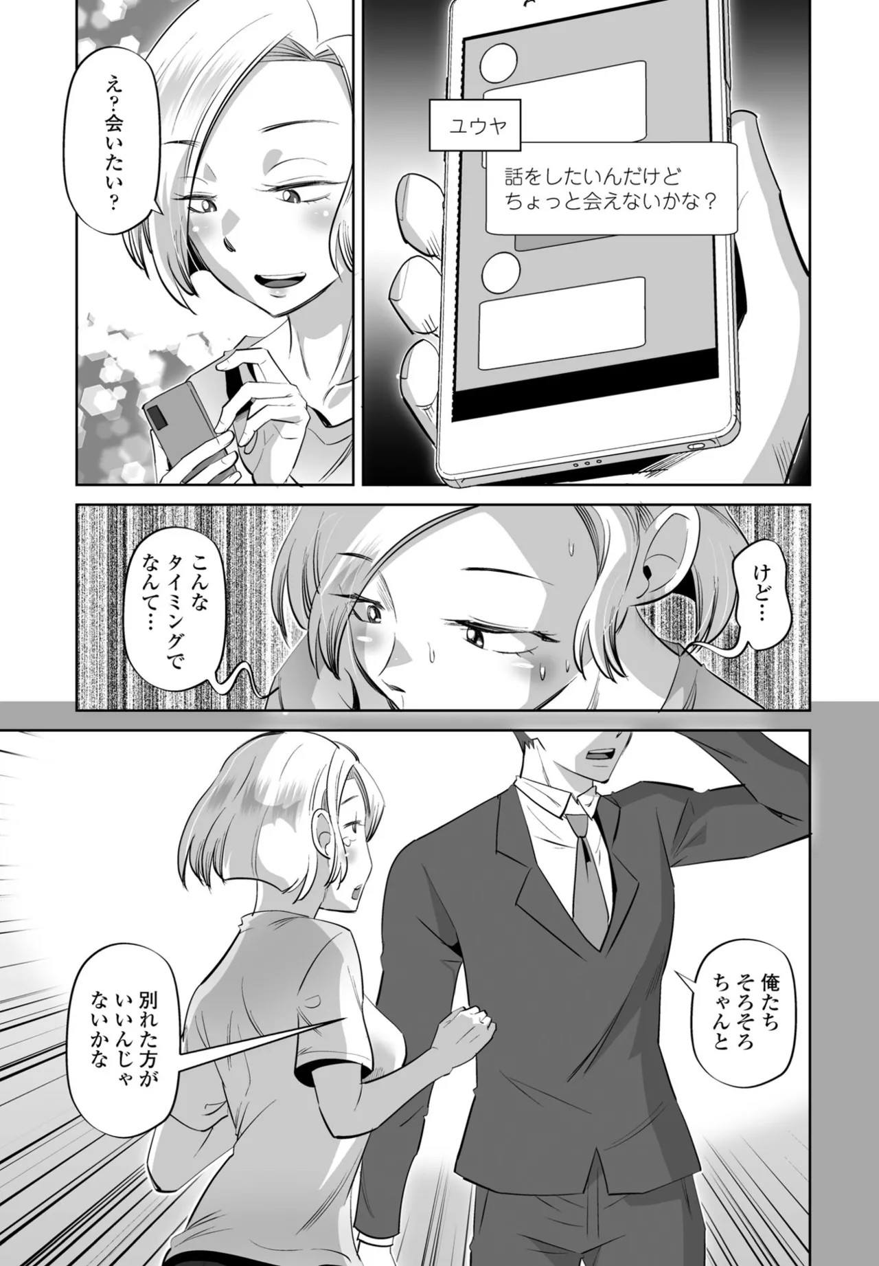 Page 311