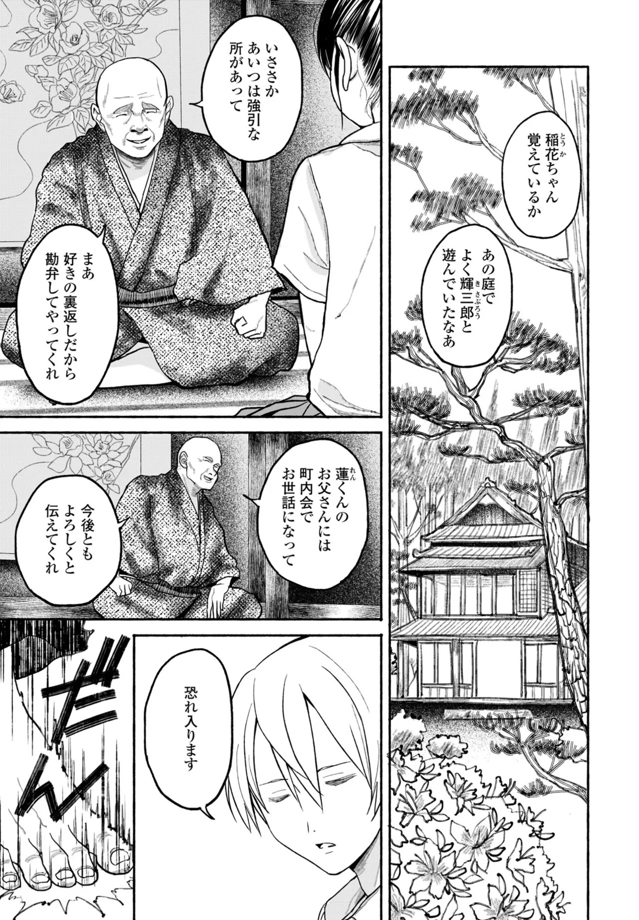 Page 331