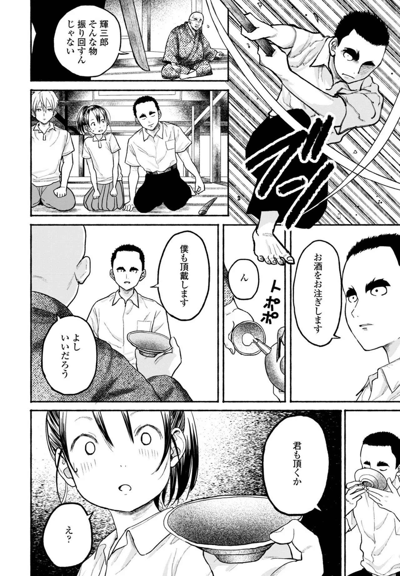 Page 332