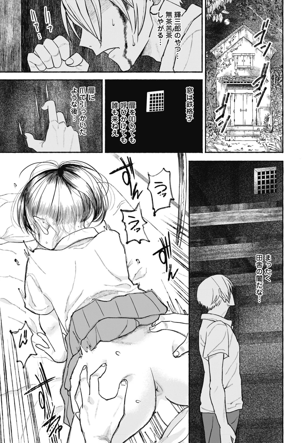 Page 337