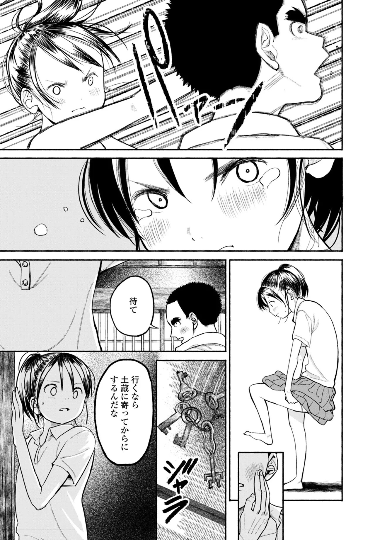 Page 344