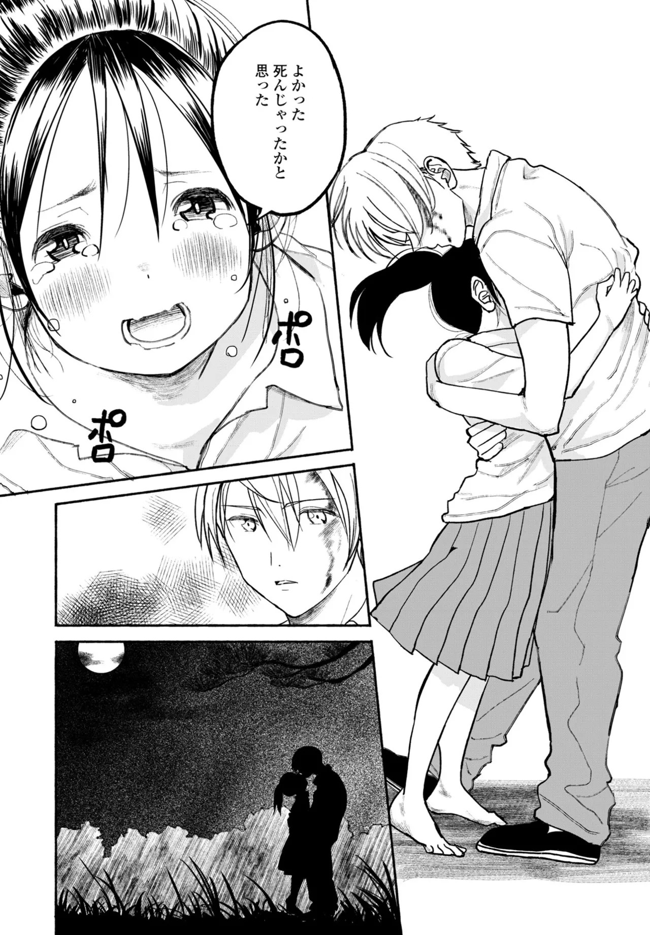 Page 347