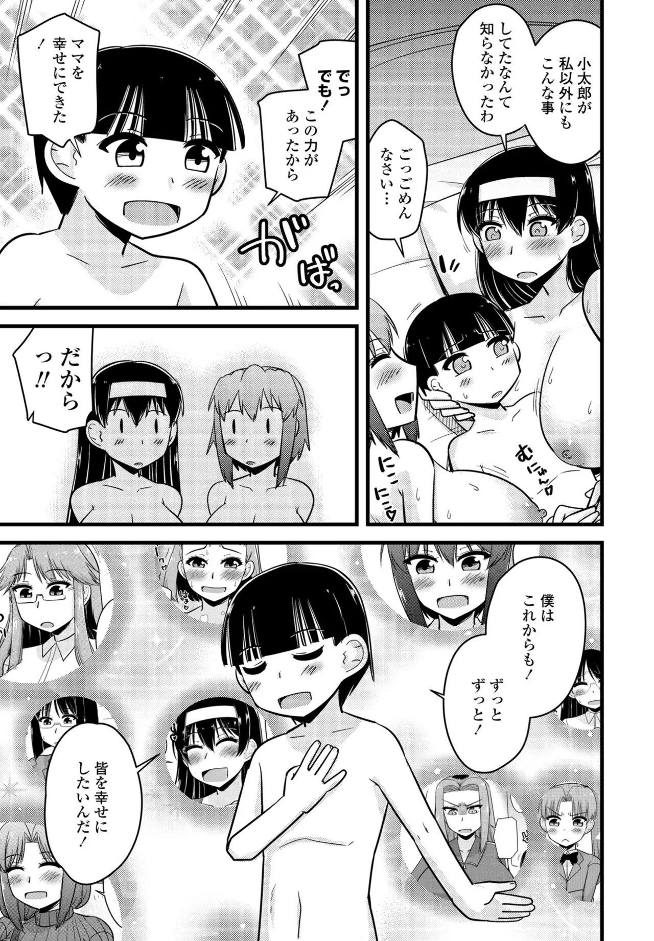 Page 391