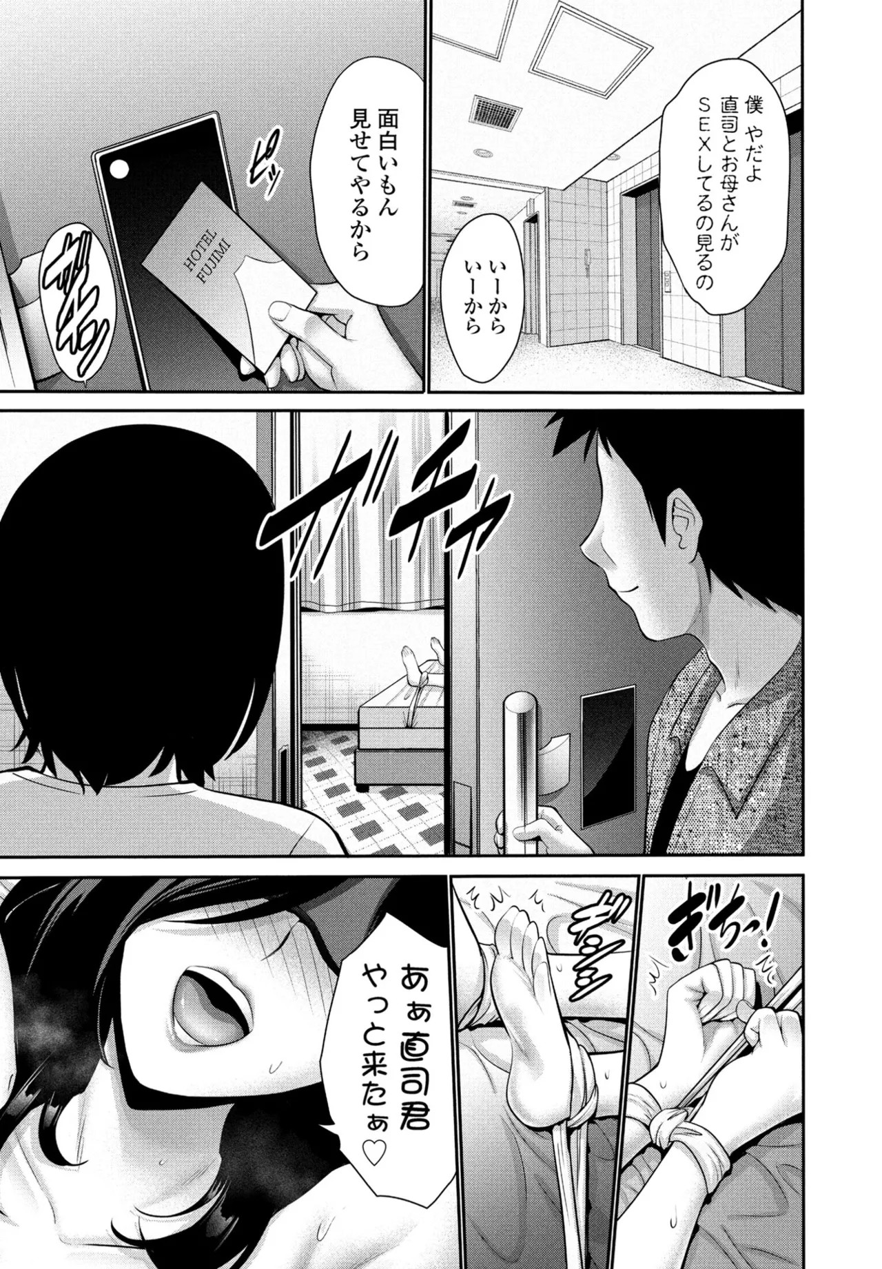 Page 73