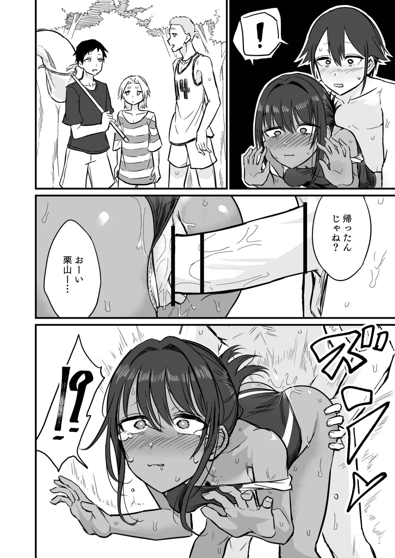 Page 108
