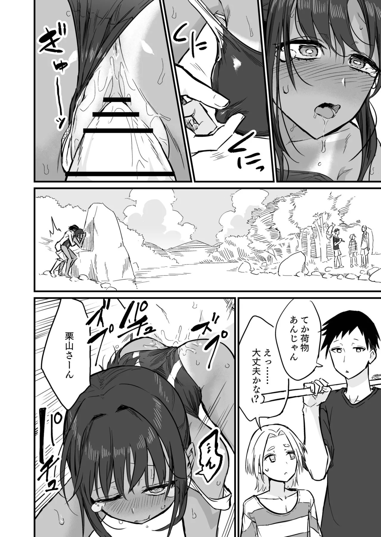 Page 110