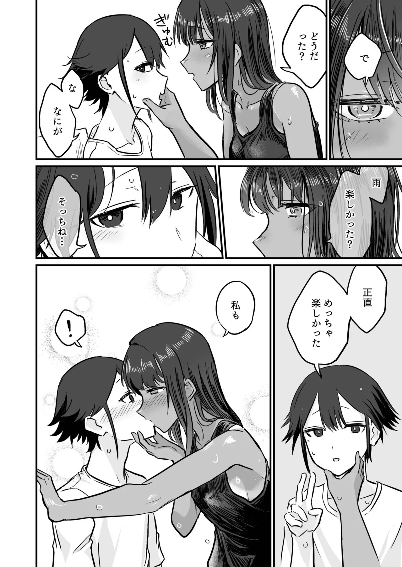 Page 74