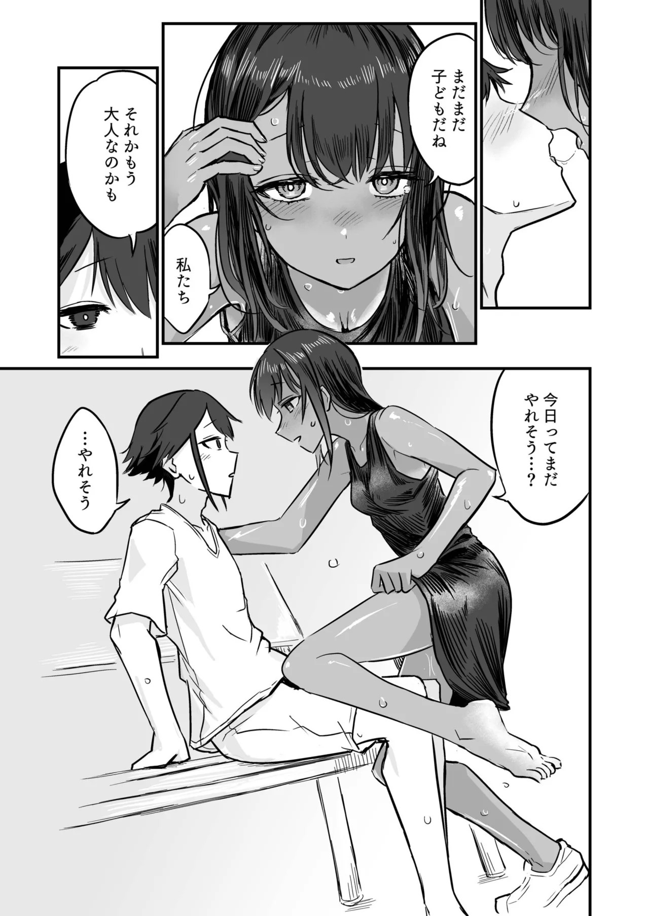 Page 75