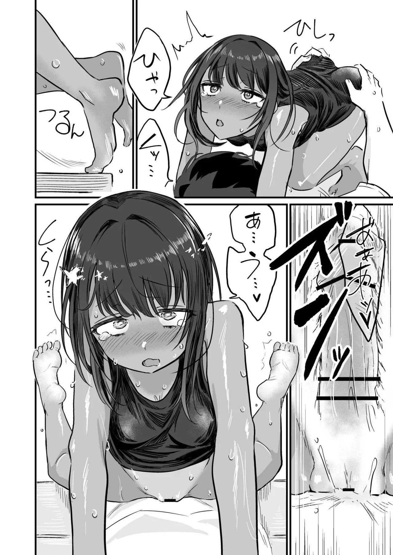 Page 84