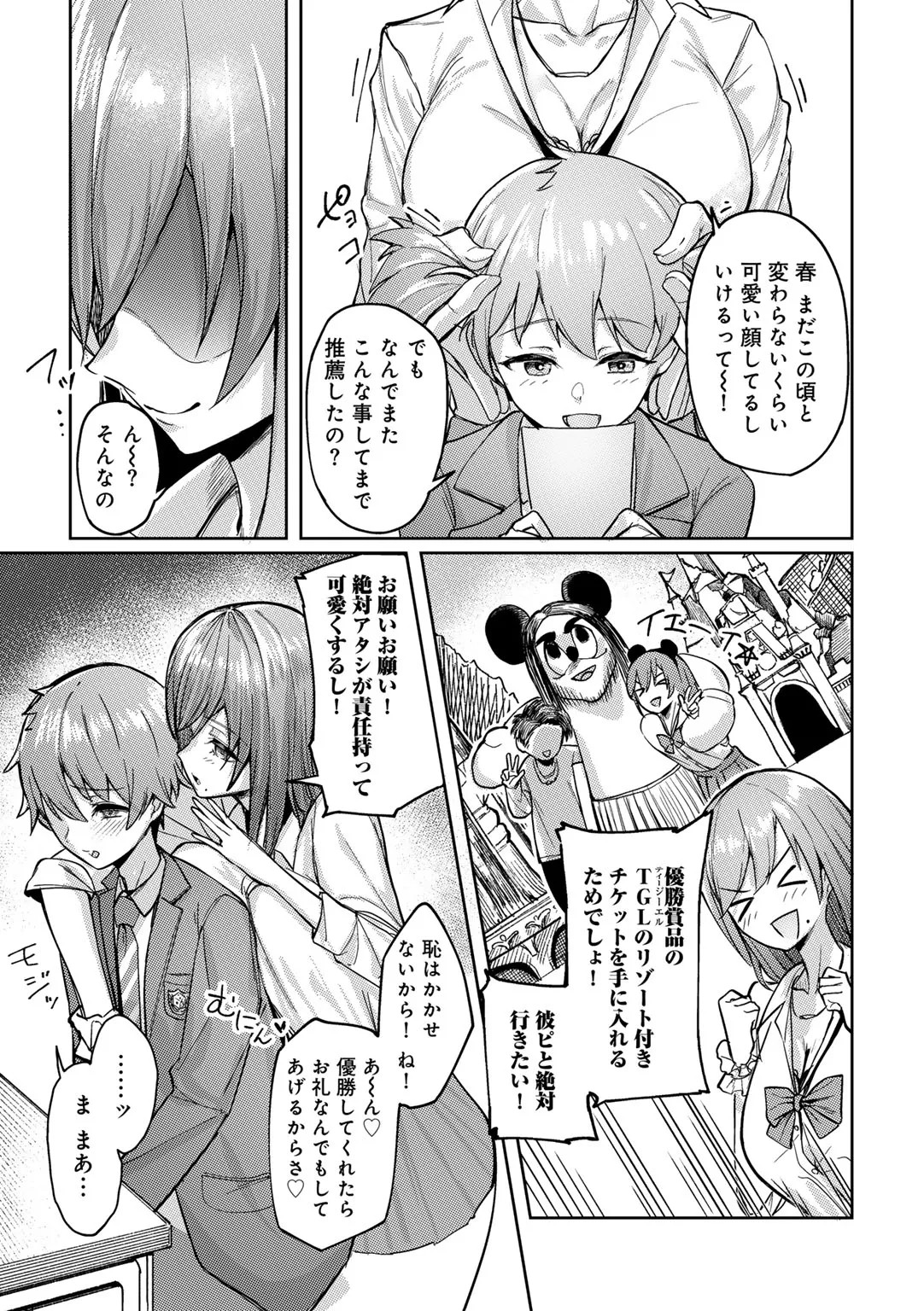Page 105