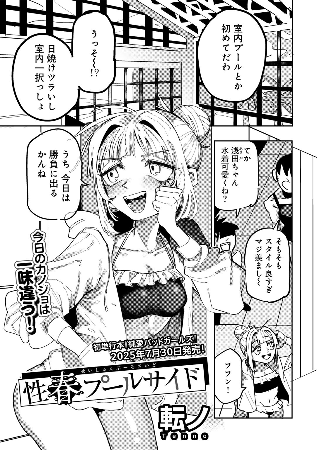 Page 143
