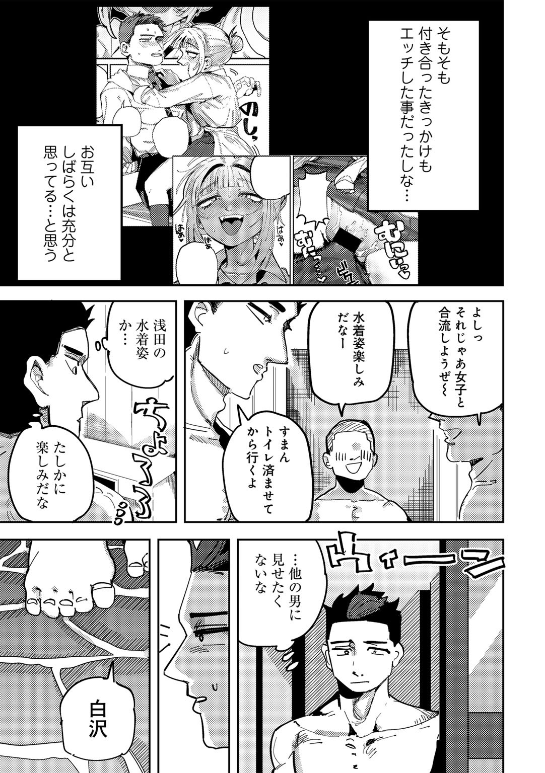 Page 145