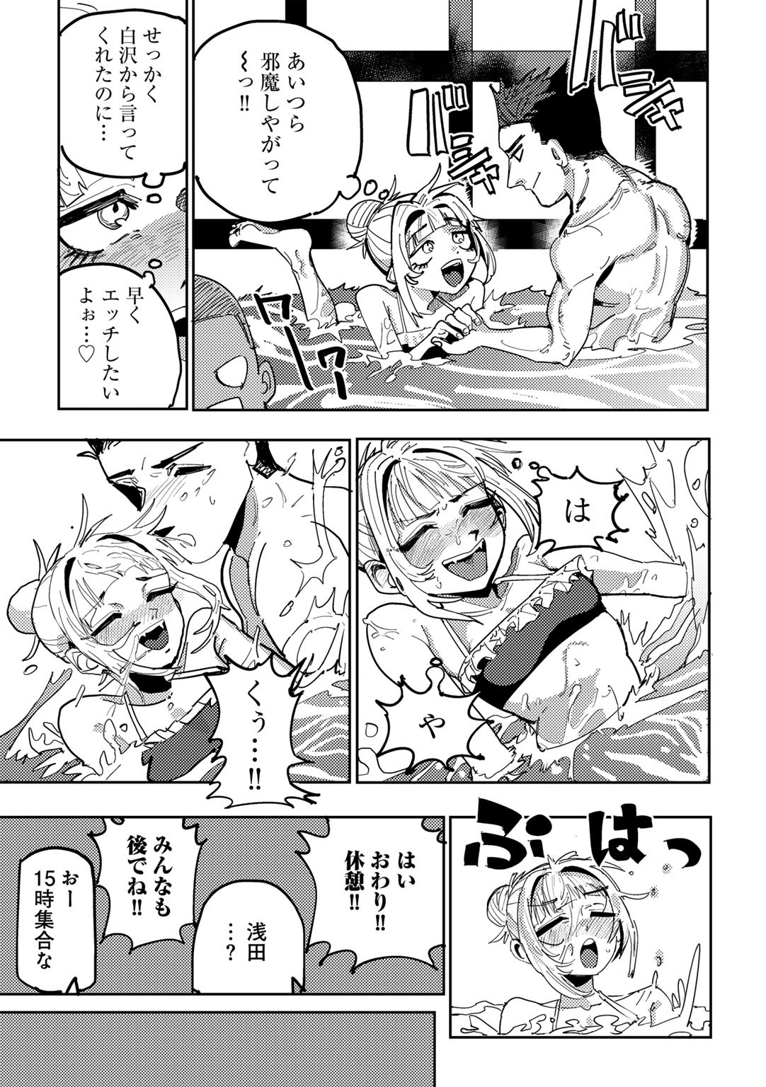 Page 151