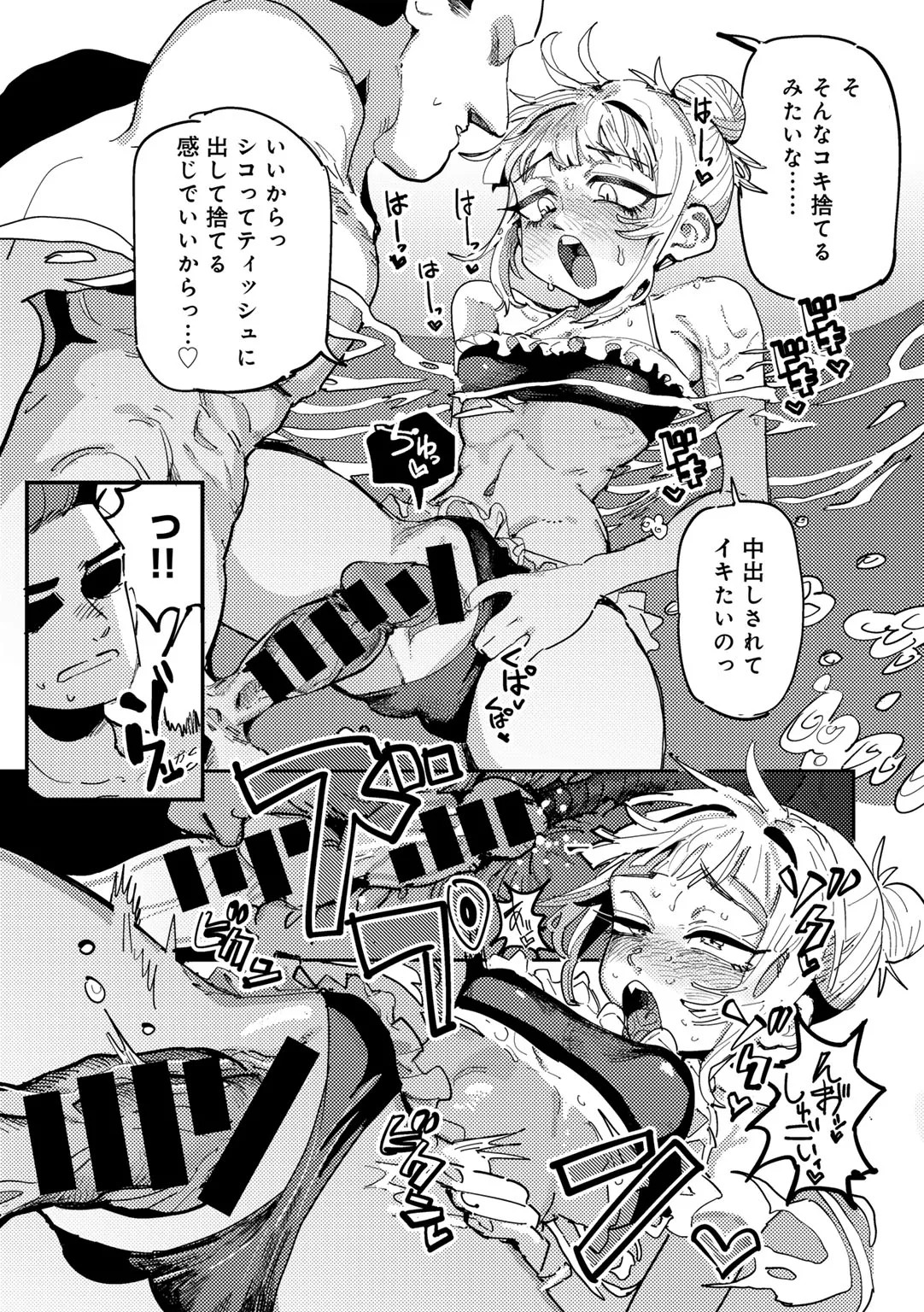 Page 155