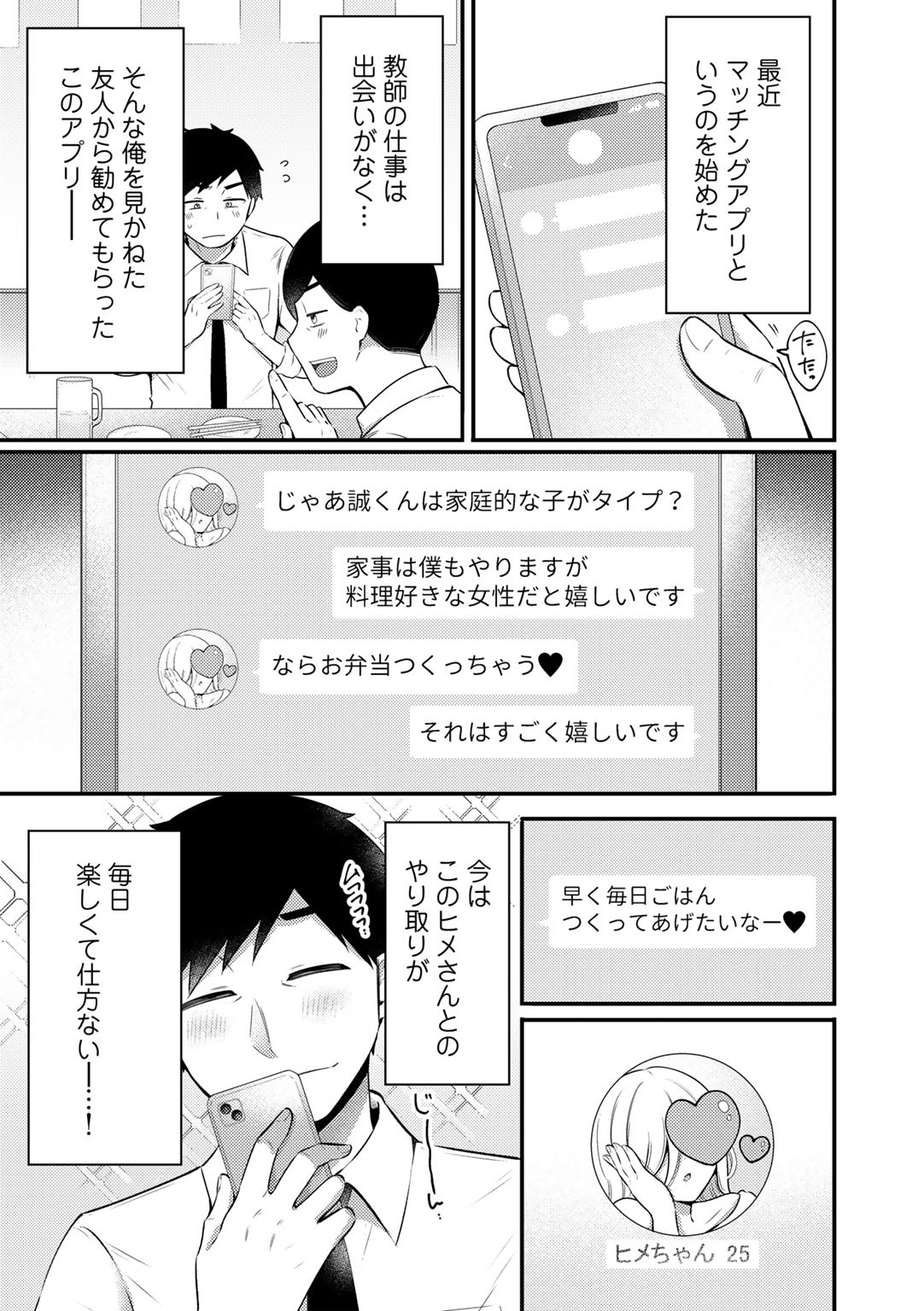 Page 197