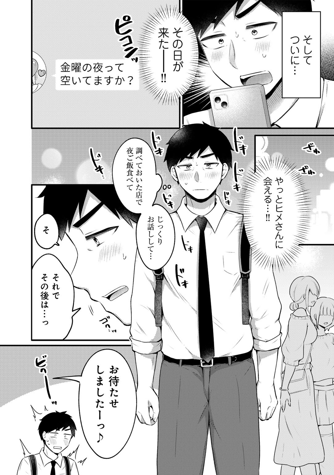 Page 198