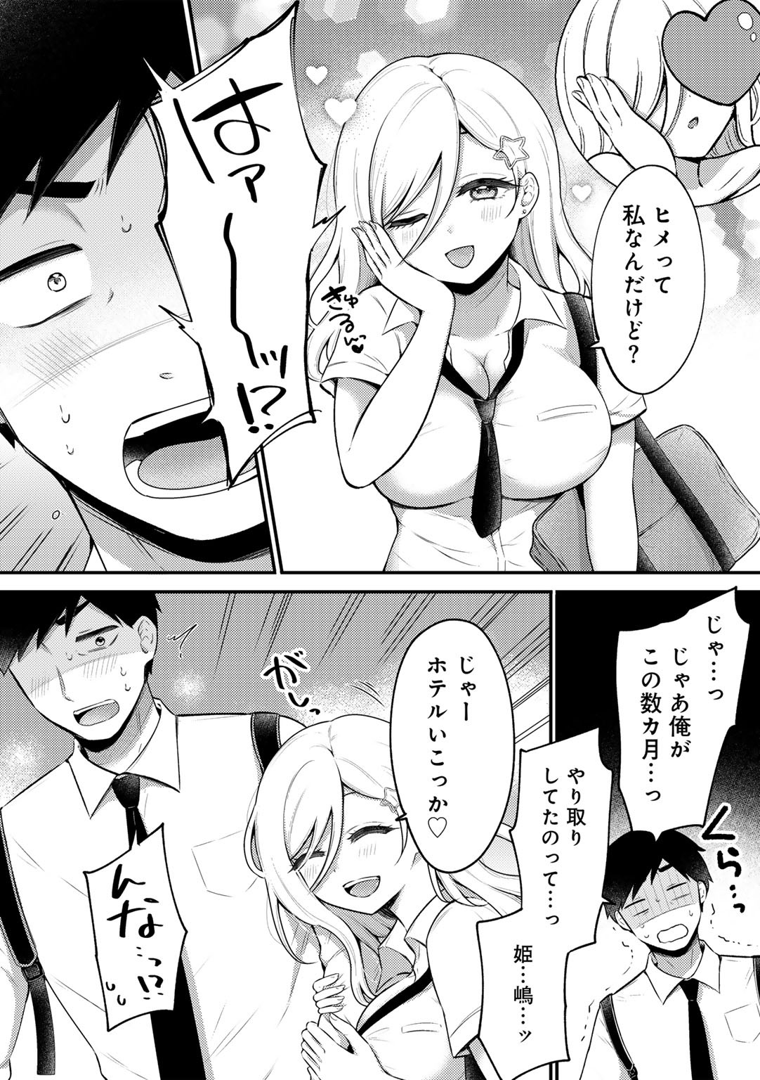 Page 200