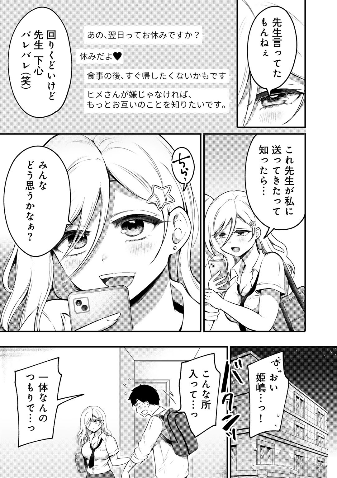 Page 201