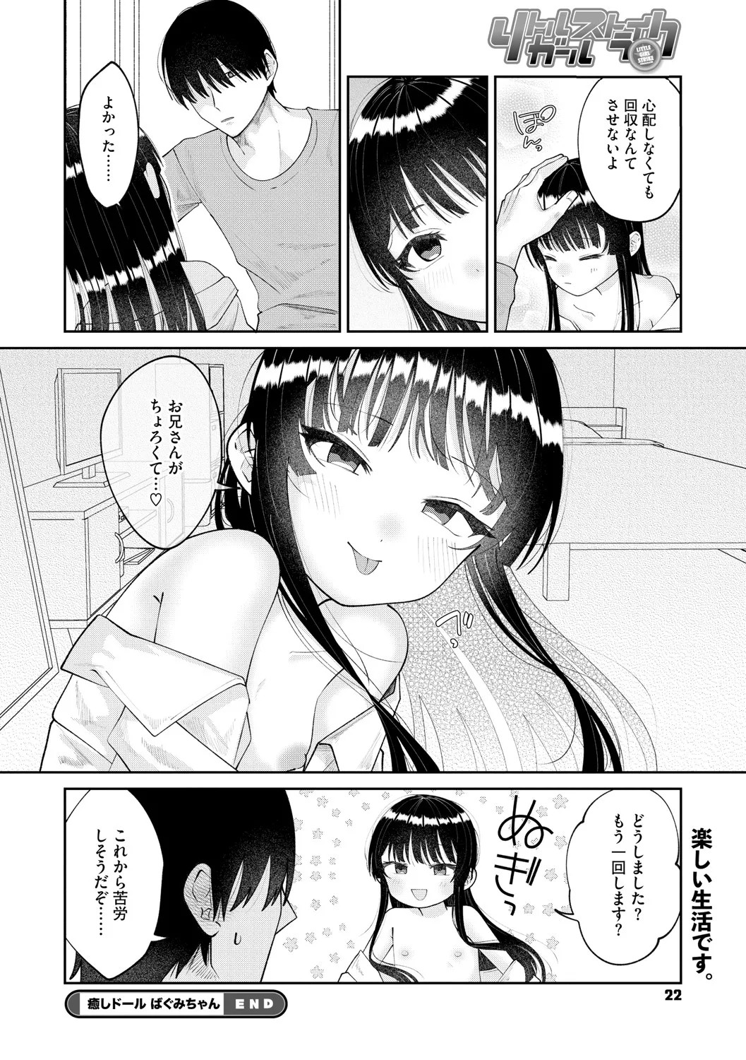 Page 23