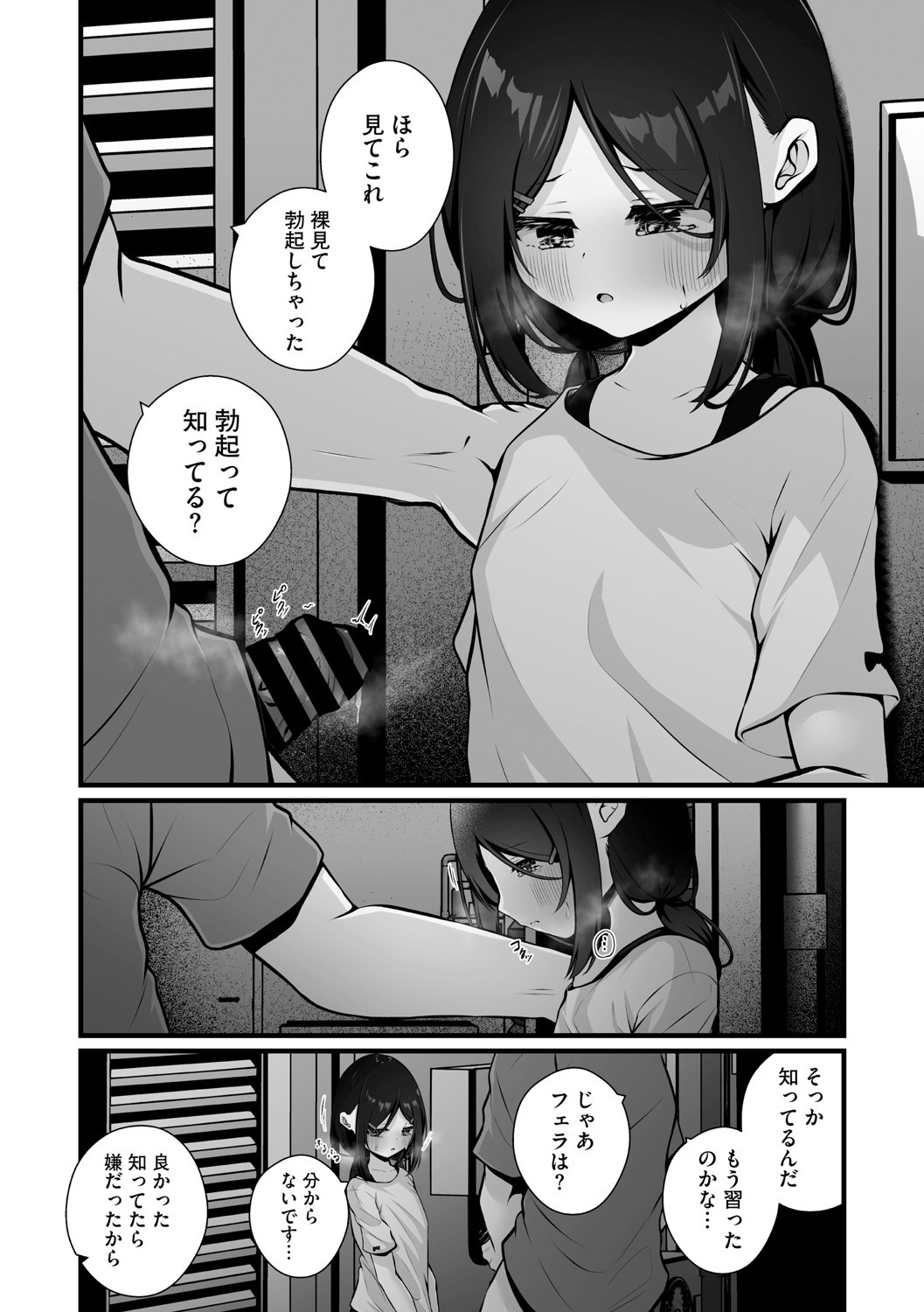 Page 39