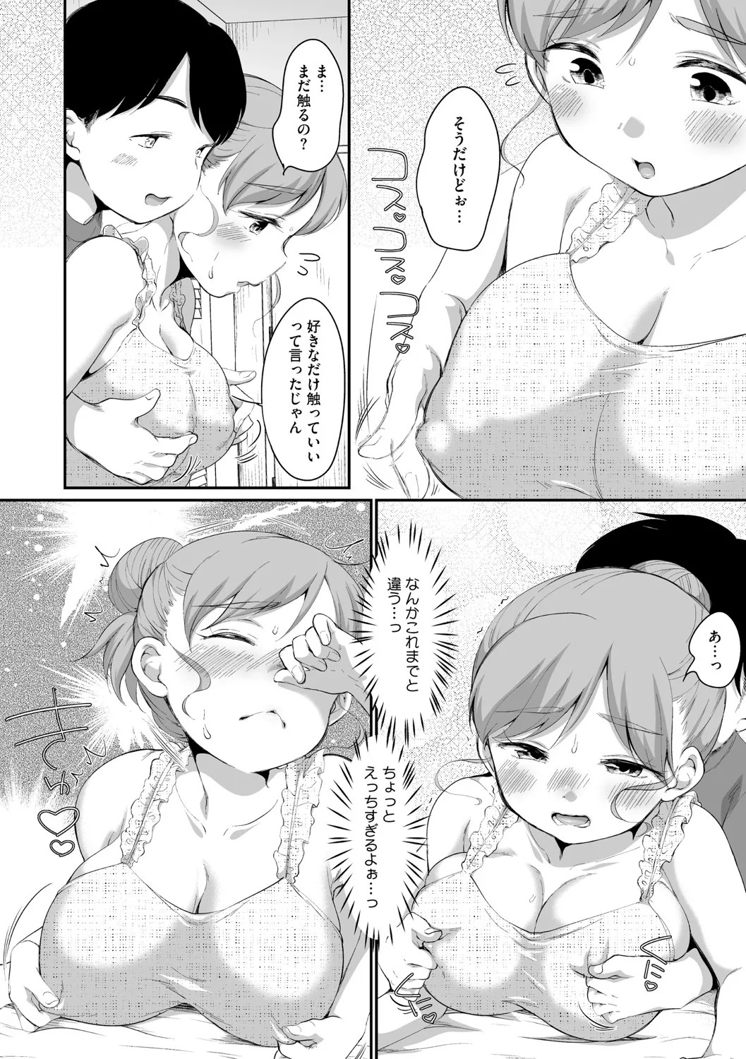 Page 79