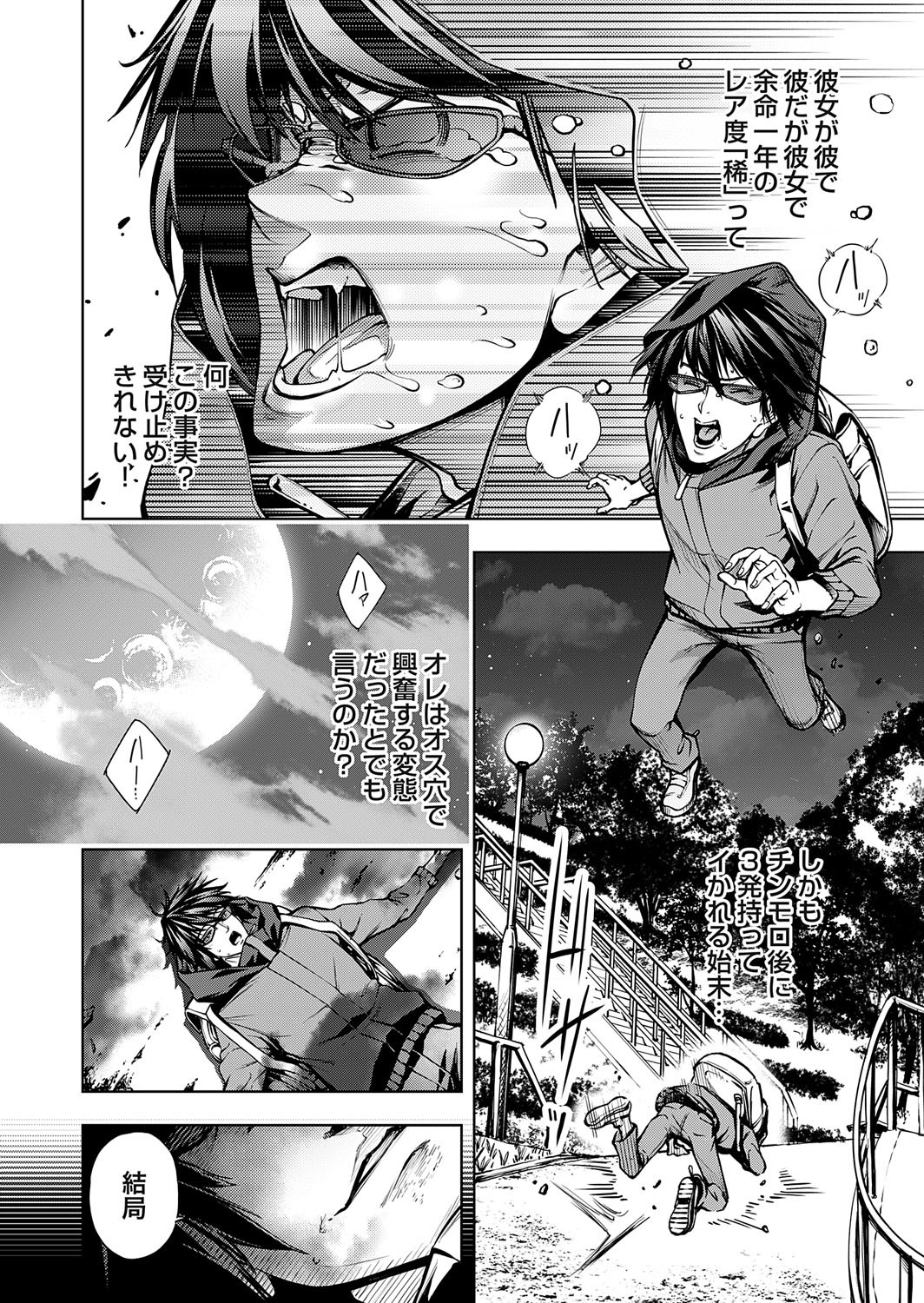 Page 119