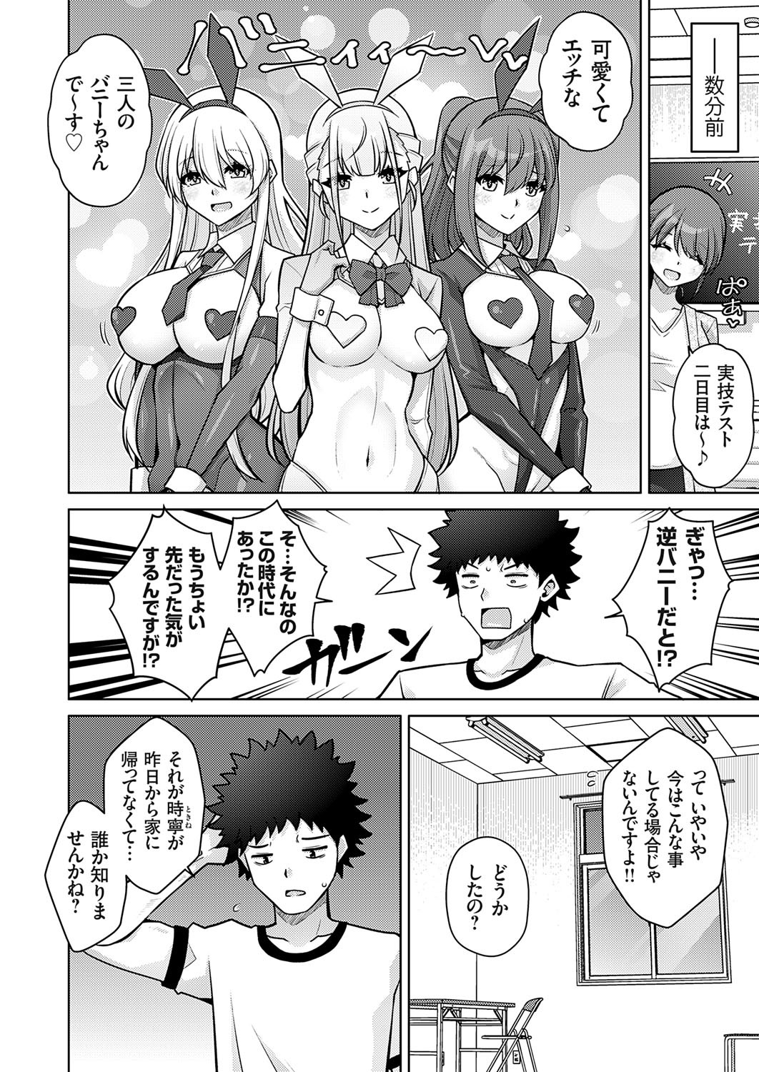 Page 141
