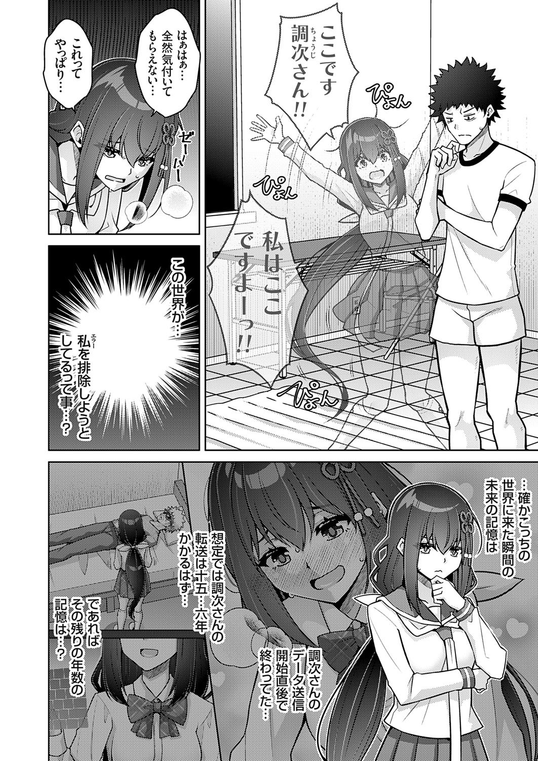 Page 143