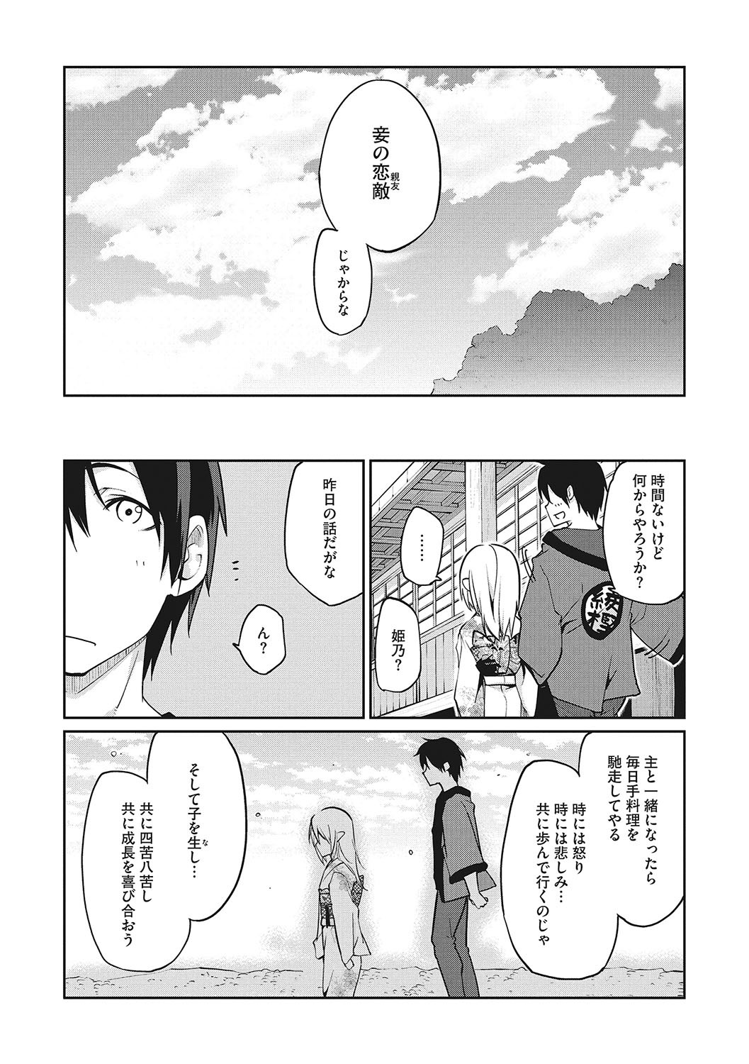 Page 119