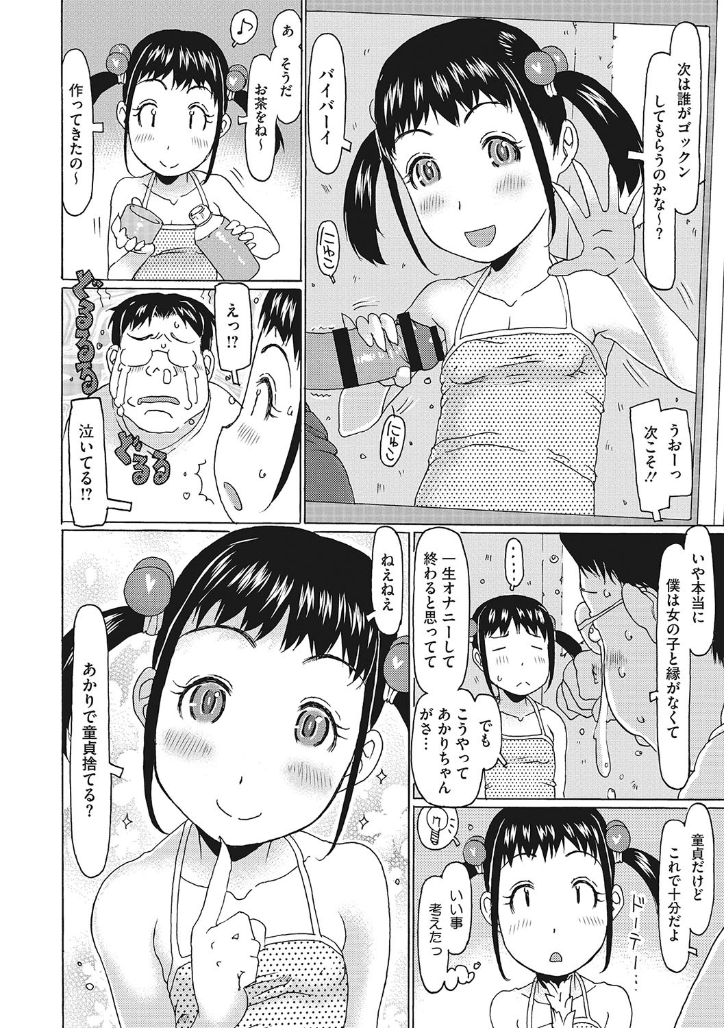 Page 137