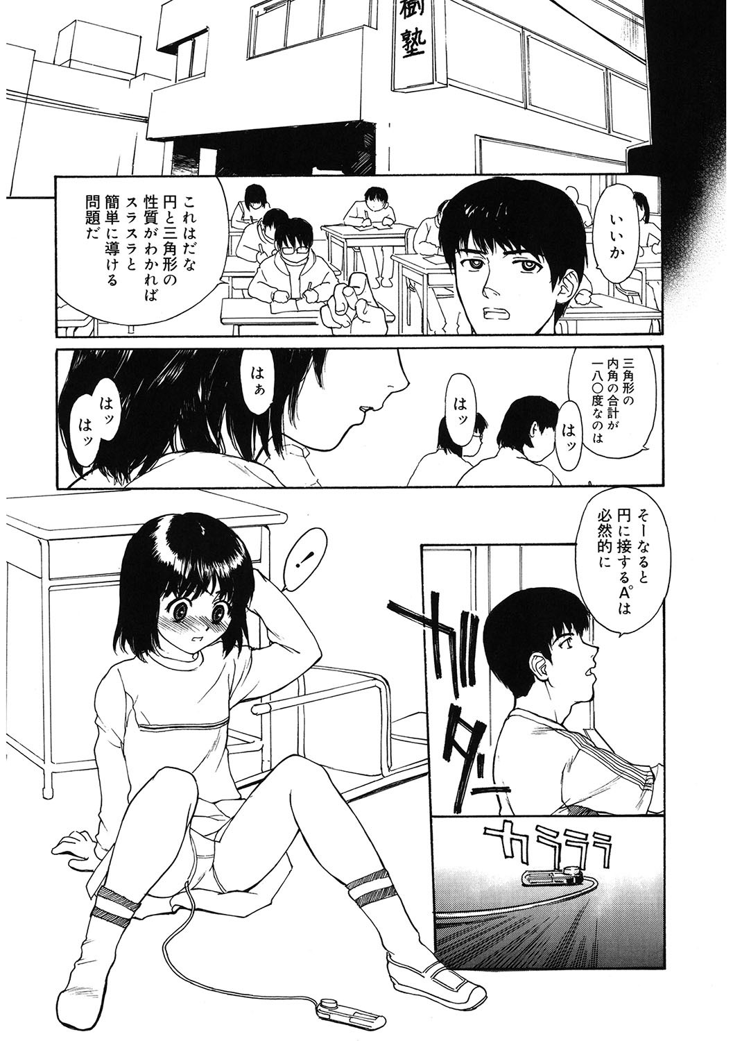 Page 163