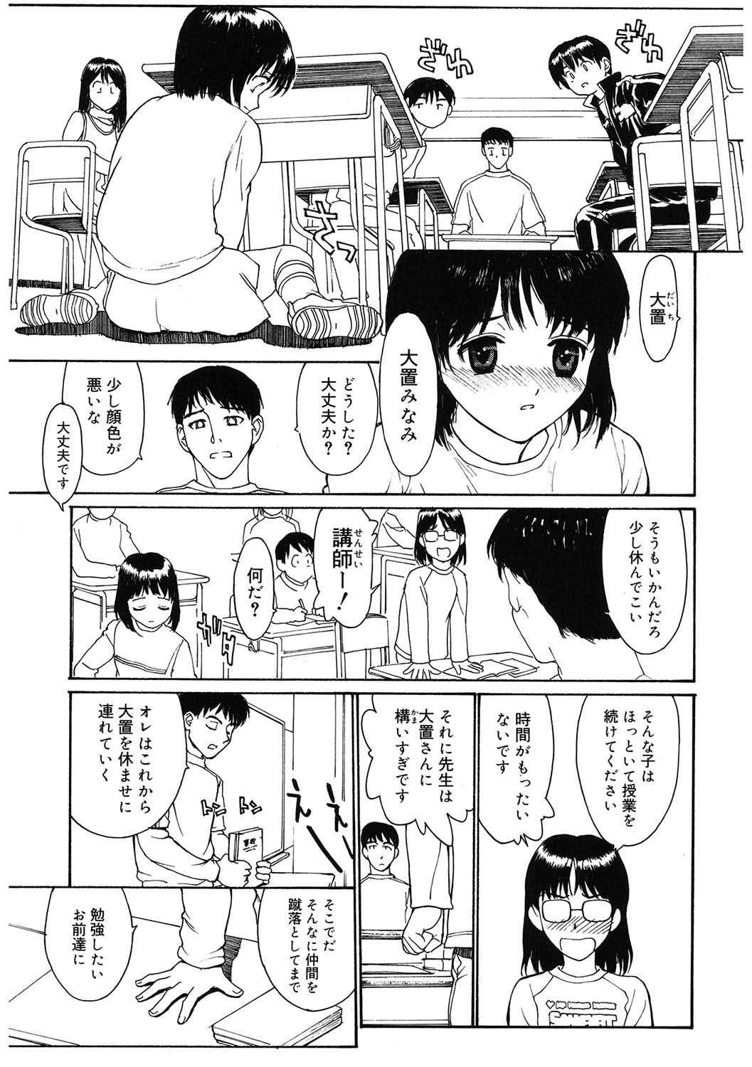 Page 164