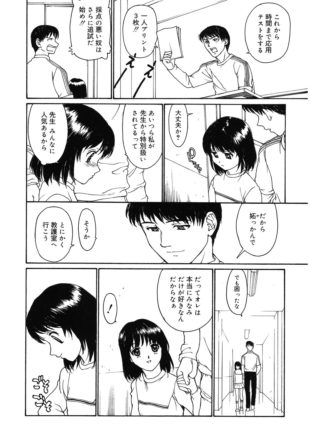 Page 165