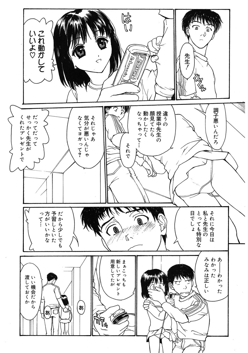 Page 166