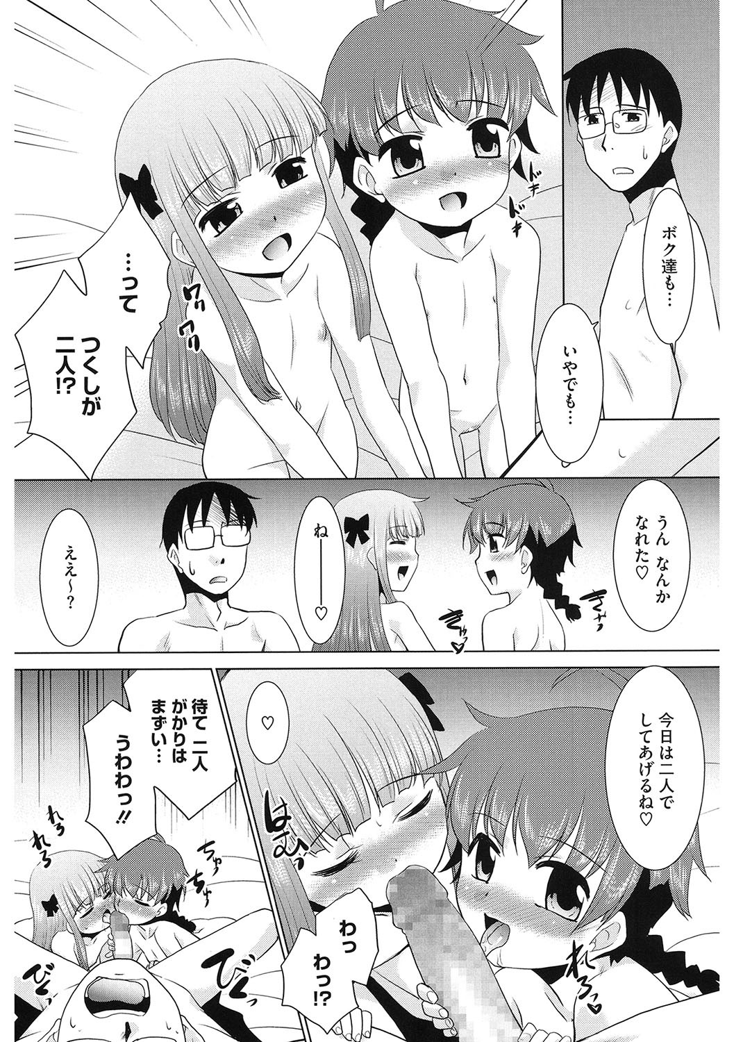 Page 192