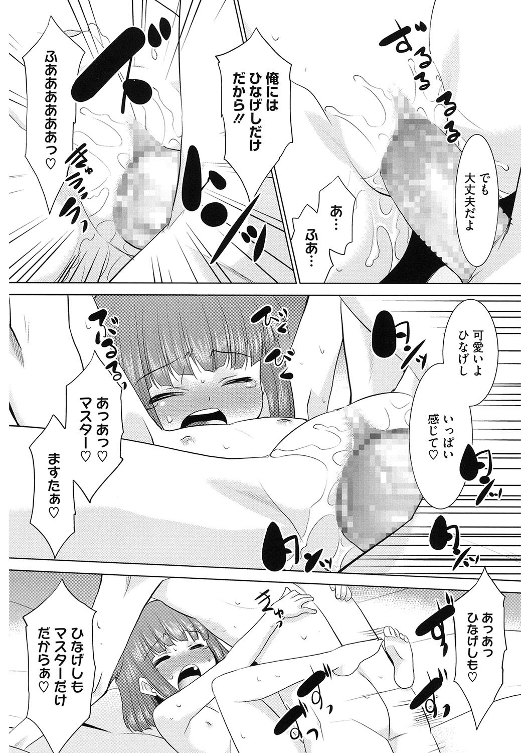 Page 199