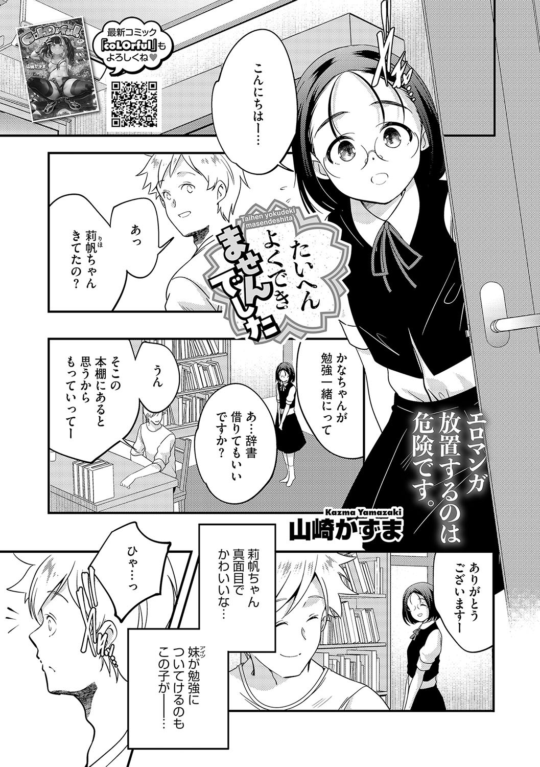 Page 80