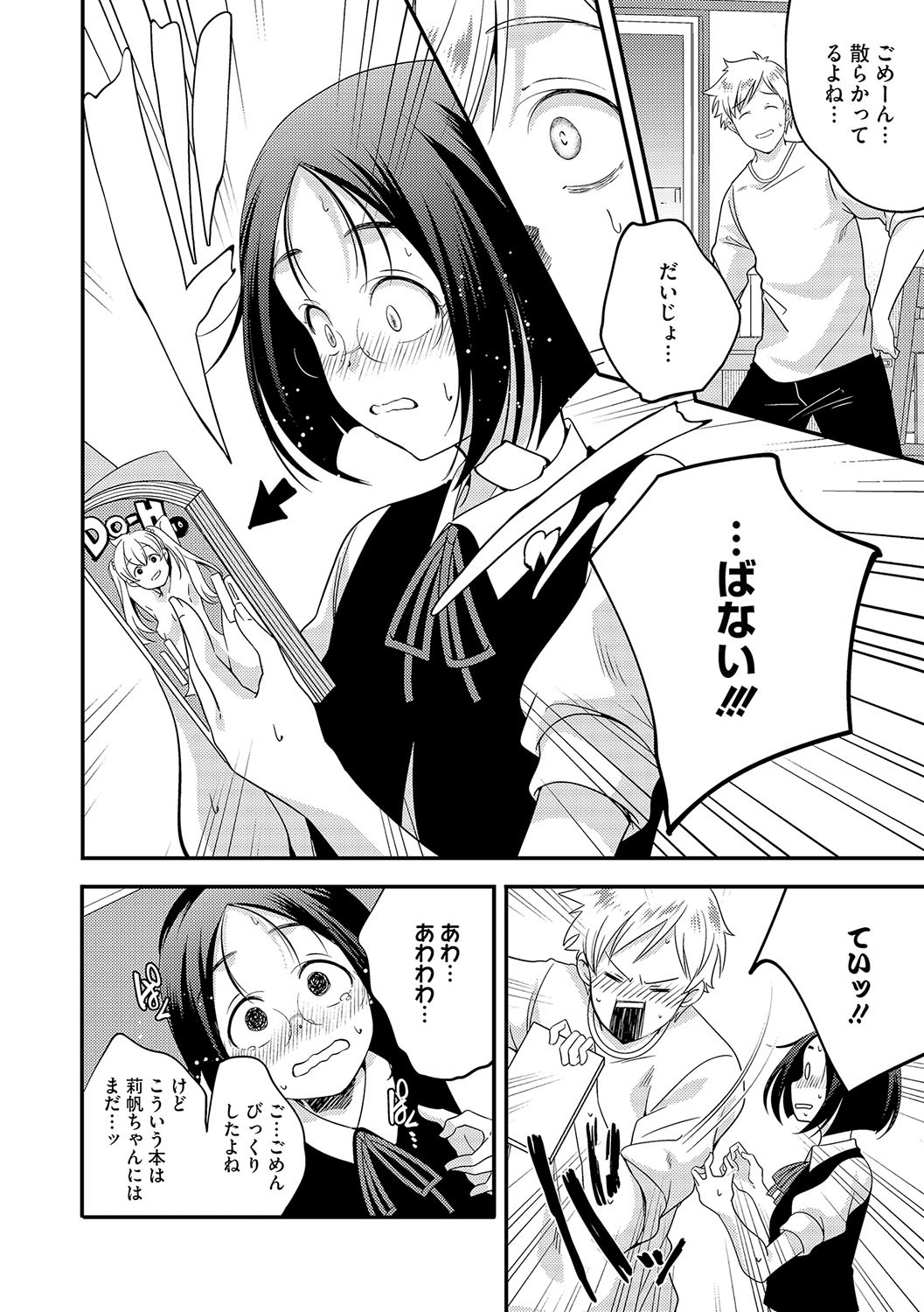Page 81