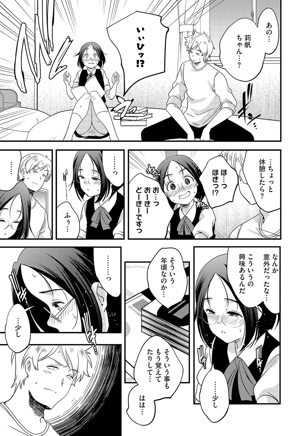 Page 84