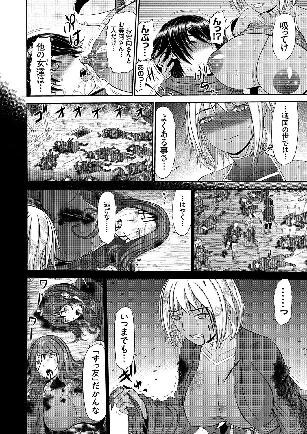 Page 121