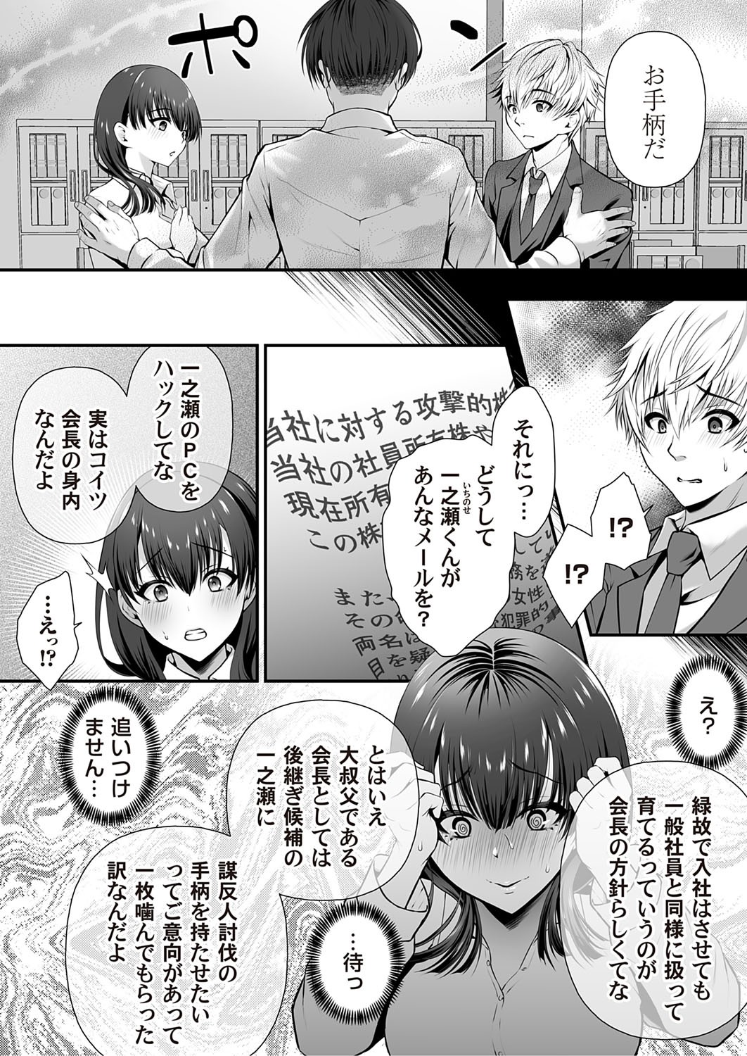Page 137